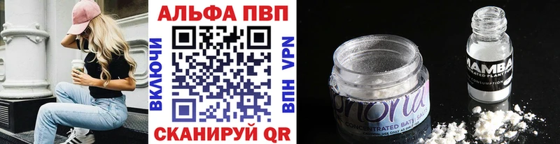 А ПВП VHQ  Купить закладки  Ладушкин 