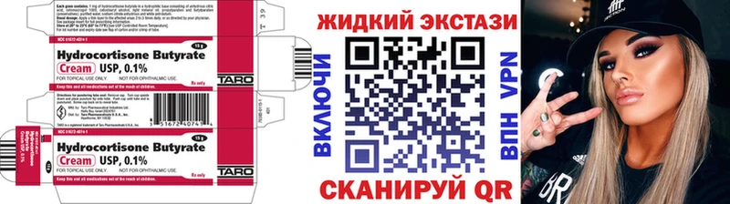 Купить  Ладушкин  Бутират бутик 
