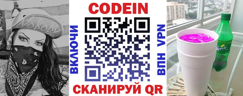 Купить Ладушкин Кодеин напиток Lean (лин)