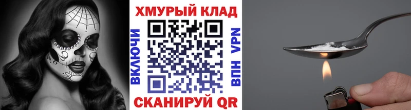 ГЕРОИН белый  Купить закладки  Ладушкин 