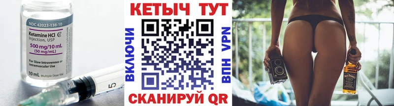 Кетамин ketamine  Купить где  Ладушкин 