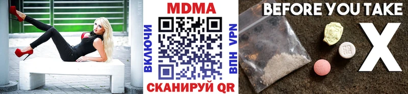 МДМА кристаллы  Купить  Ладушкин 