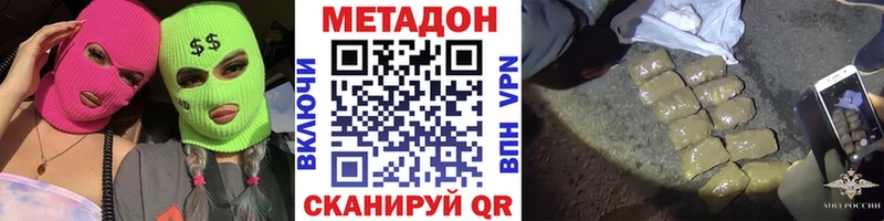 МЕТАДОН VHQ  Купить где  Ладушкин 