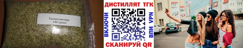 ТГК концентрат  Купить  Ладушкин 